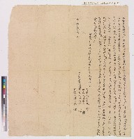 藏品(陳厥德向張鶴算立賣盡根園契)的圖片